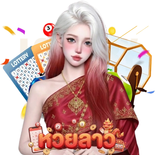 หวยลาว2ตัวหน้า